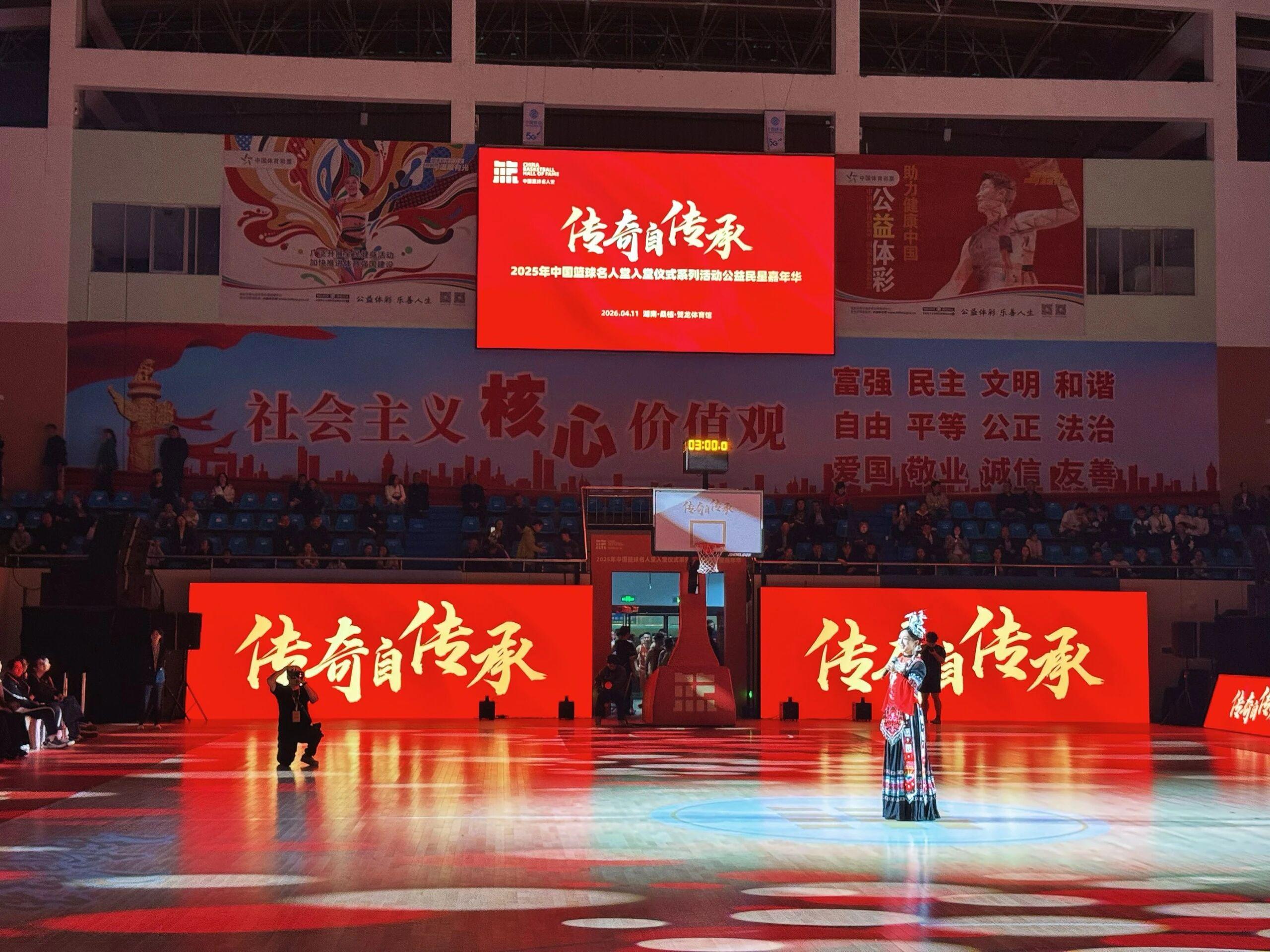 博万体育app下载-2025中国篮球名人堂入堂仪式