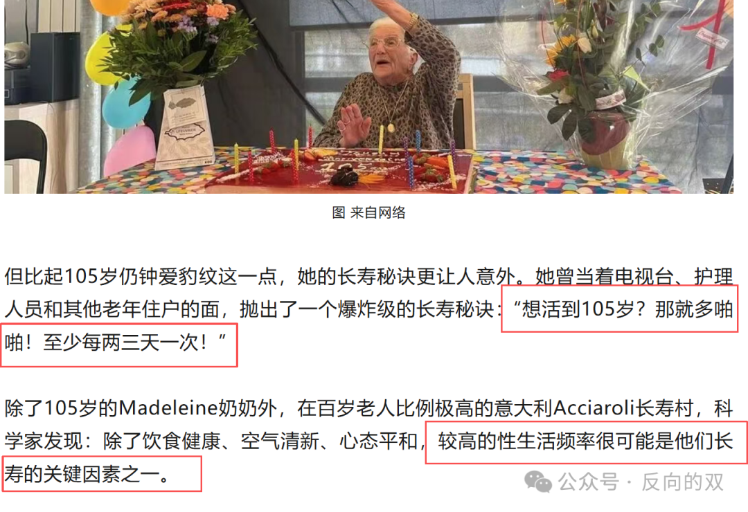博万体育官方入口-研究表明：性生活次数不达标，不管男女容易早衰且癌症风险增高！